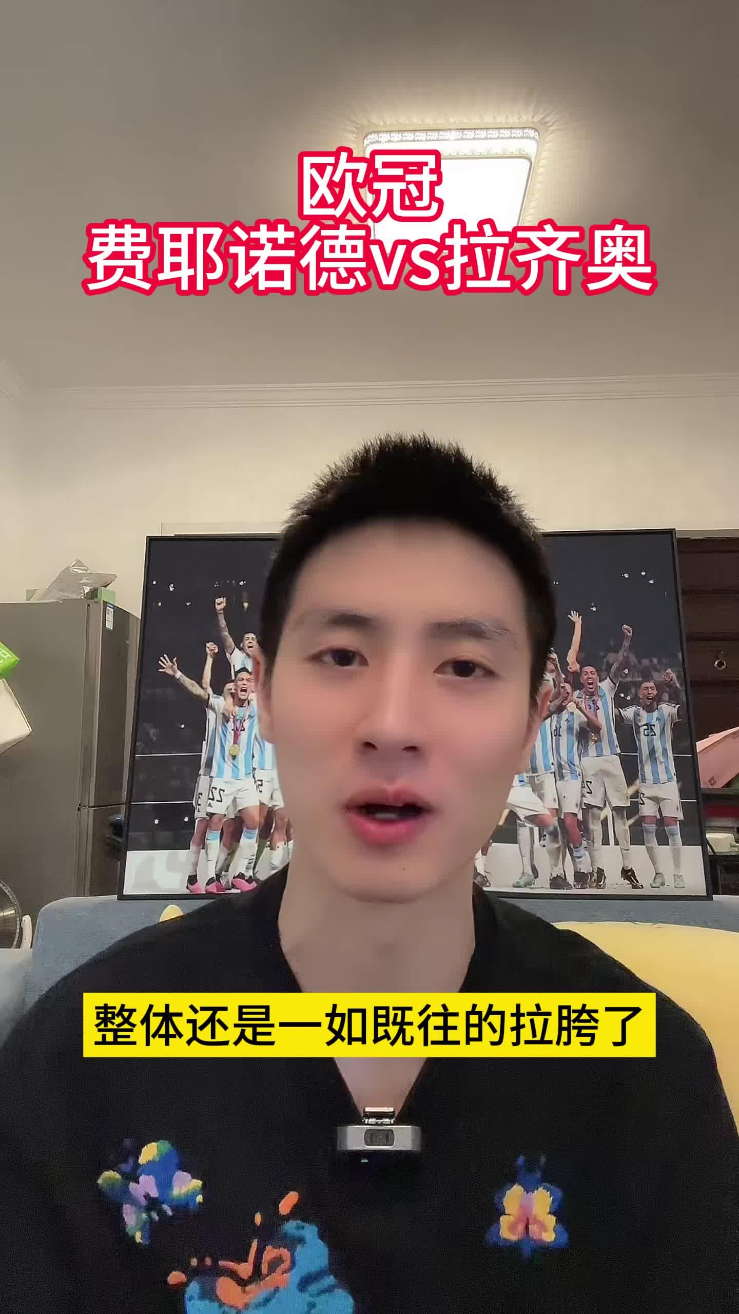 包含今夜拉齐奥调整名单以备西甲费耶诺德赛前调整名单，新疆广汇加时末段单刀错失瞬间刷屏的词条雷速体育赛事